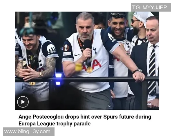 前热刺助教盛赞澳波演讲魅力与战术理念清晰坚定