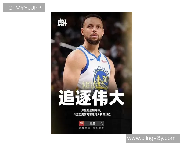 库里新赛季力争突破180俱乐部助教强调这是个人标杆非最终目标