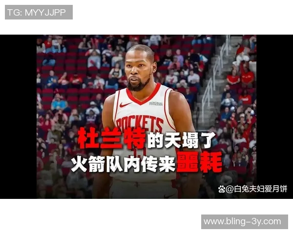 杜兰特称上赛季太阳替罪羊火箭遭遇三连败被太阳反超